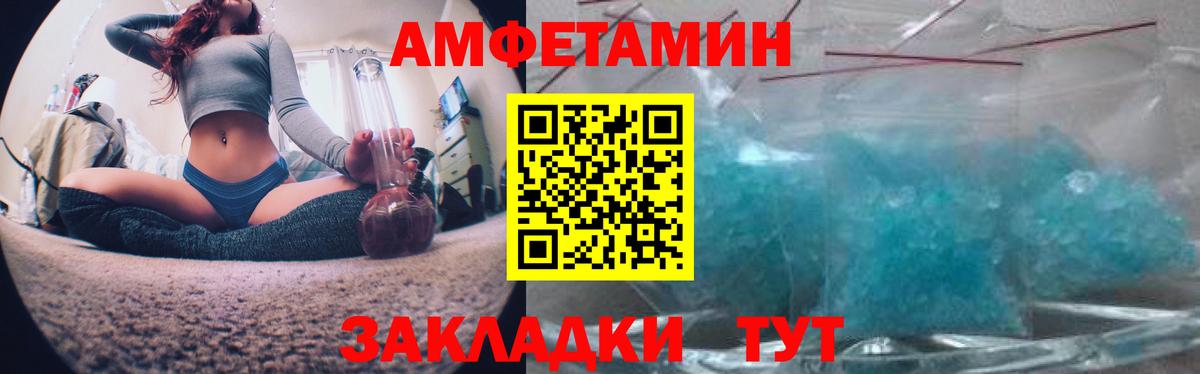 АМФЕТАМИН Premium  Вход с VPN  АМФЕТАМИН  Подольск 