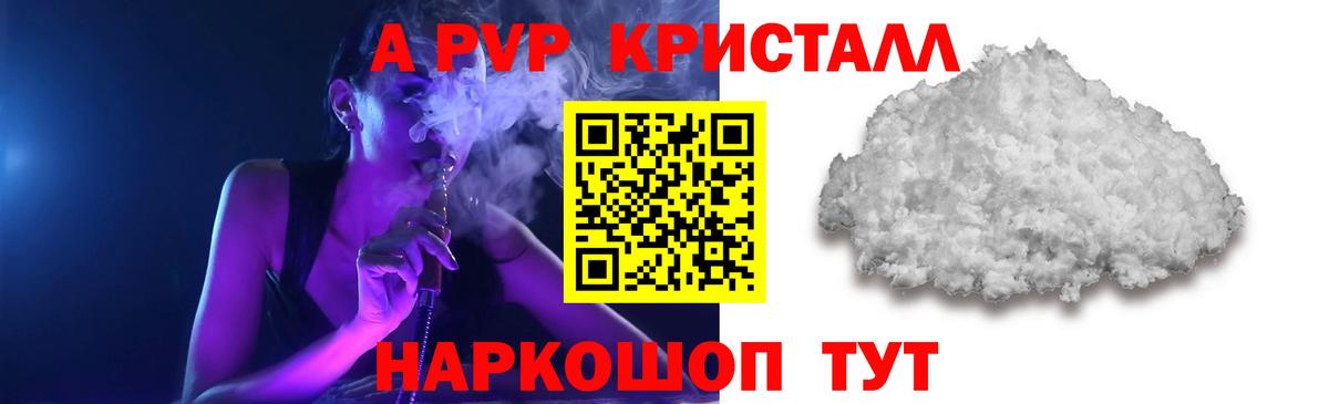 A-PVP СК КРИС Подольск