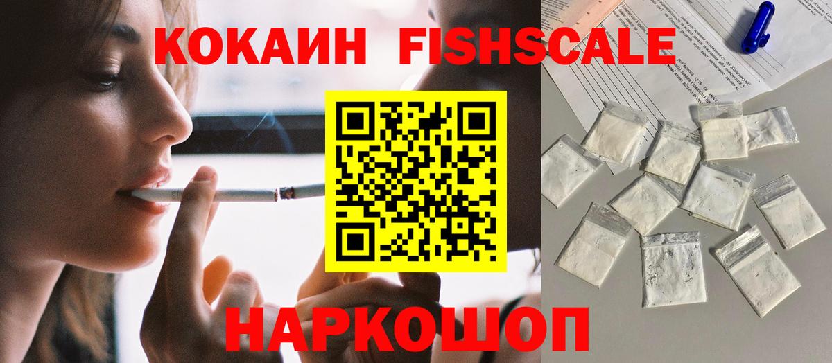 КОКАИН 97% Подольск