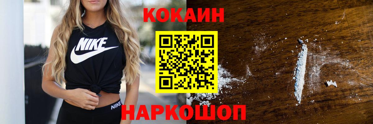 КОКАИН  Вход с VPN  Кокаин Fish Scale  Подольск  КОКАИН Fish Scale 