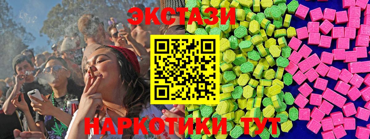 Экстази 250 мг  Экстази louis Vuitton  Вход с VPN  Экстази  Подольск 