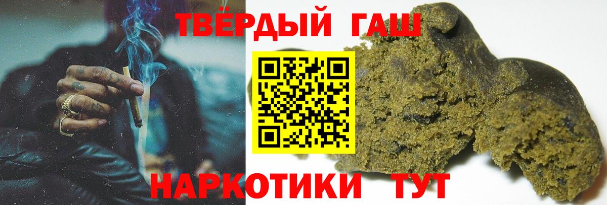 Подольск  ГАШ VHQ  ГАШ  ГАШ ice o lator  наркотики  Вход с VPN 