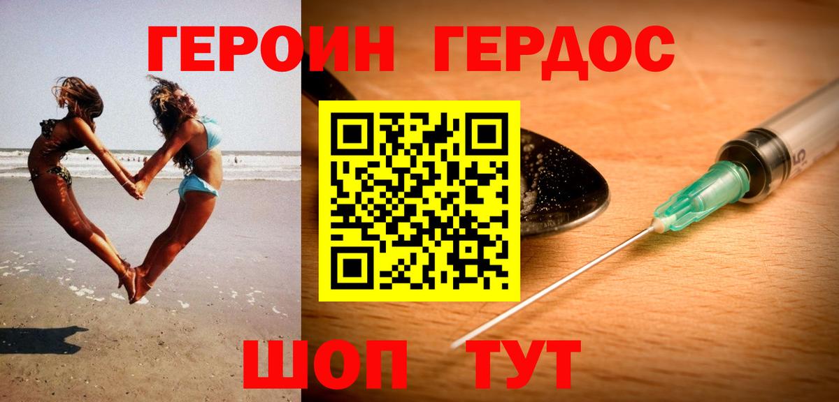 Героин Афган Подольск