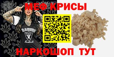 MESCALINE Севастополь