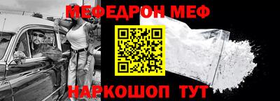 MESCALINE Севастополь