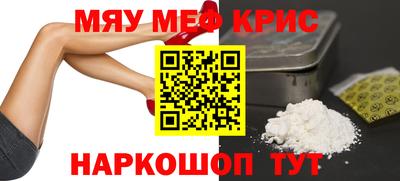 MESCALINE Севастополь
