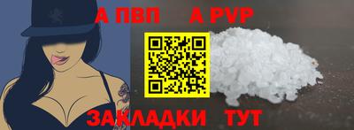 стафф Северобайкальск