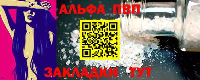 стафф Северобайкальск