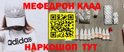 MESCALINE Севастополь