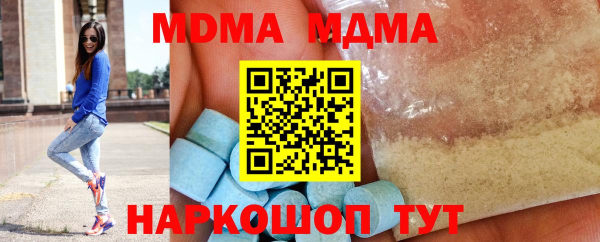 MDMA Molly Подольск