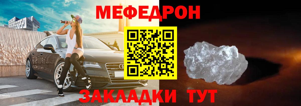 МЯУ-МЯУ mephedrone  МЕФ  Подольск  где купить   Вход с VPN  Меф  МЕФ мяу мяу 