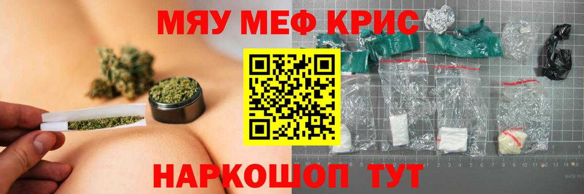 Мефедрон  Подольск