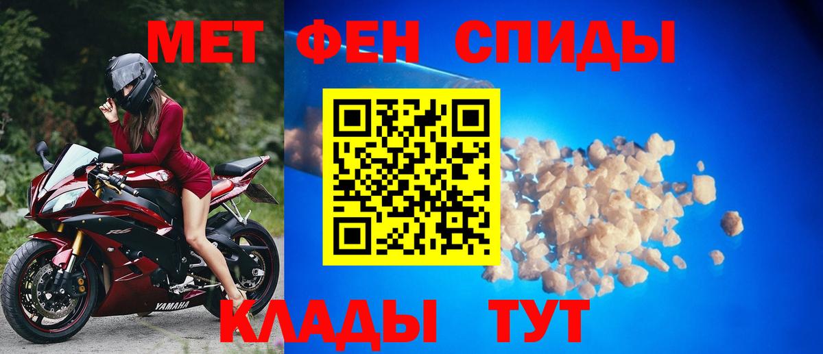 Первитин Methamphetamine Подольск
