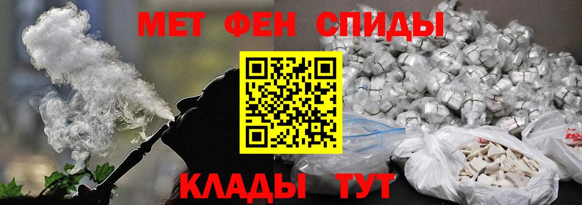 МЕТАМФЕТАМИН витя  Вход с VPN  Подольск 